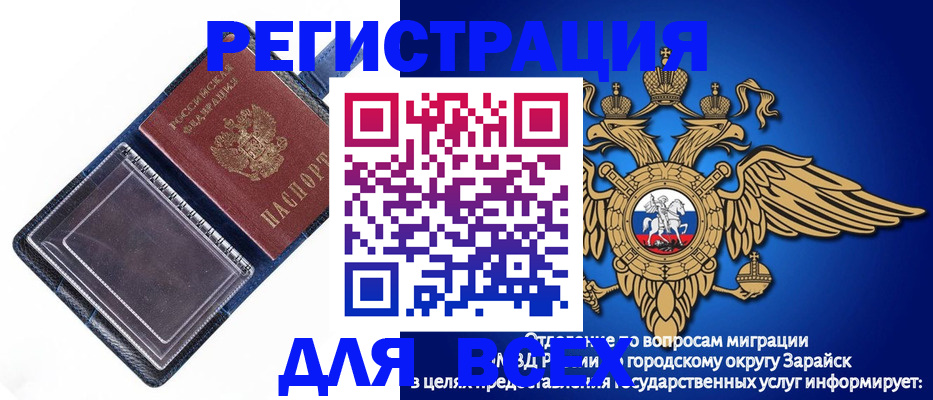 прописка гарантия в Тарко-Сале