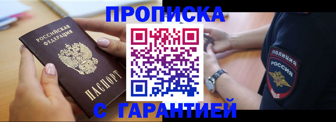 прописка ребенка в Тарко-Сале